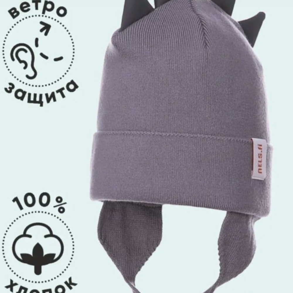 2/$40 NELS Finland Kids Cotton Tie Hat Mid Season 1-3 Year Old